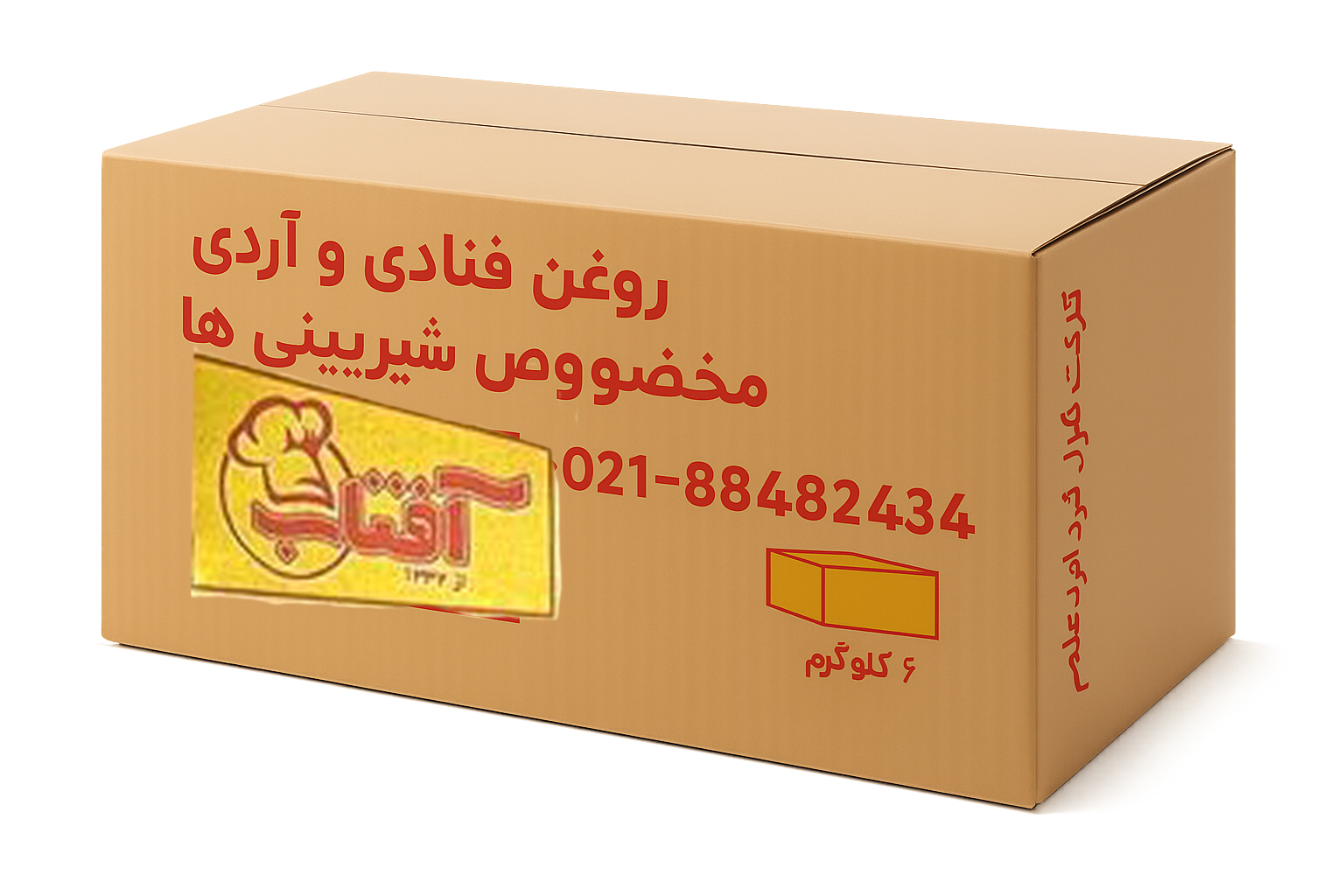 روغن کره ای قنادی آفتاب 10 کیلویی (عمده)