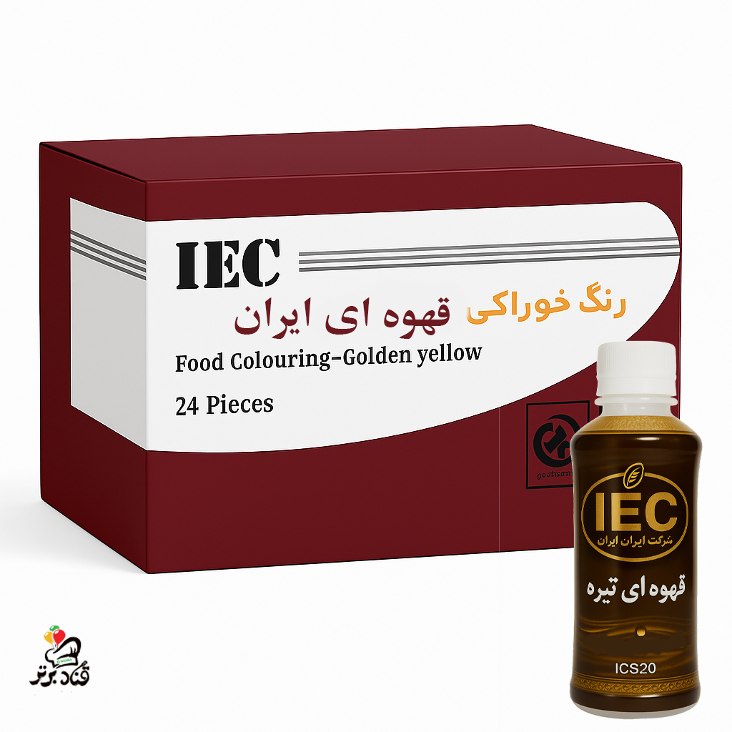 رنگ خوراکی قهوه ای ایران 24 عددی (عمده)