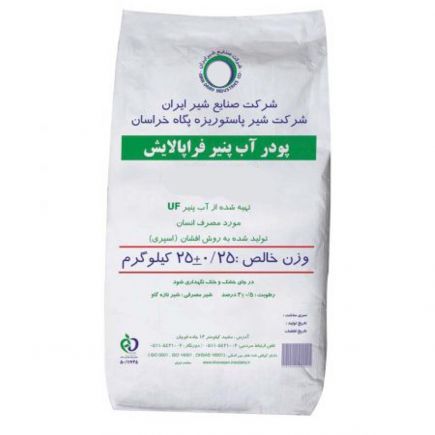 پودر آب پنیر  شیرین 25 کیلویی (بدنسازی)