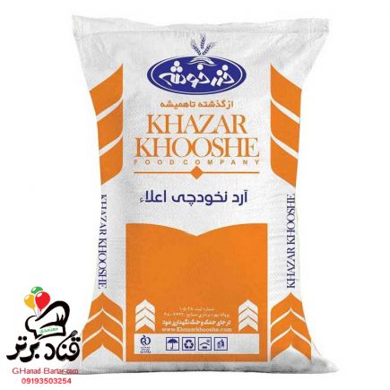 آرد نخود خزرخوشه 25 کیلوگرمی (عمده)
