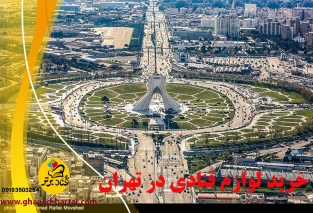 نشانی لوازم قنادی ها در تهران