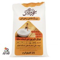 جوش شیرین بی کربنات سدیم شیرین پارس 25 کیلویی (عمده)